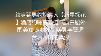 STP17818 常年翻车小伙酒店约操外围小姐姐，美乳翘臀抠穴花式啪啪