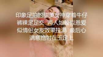 --你的苏呀--豪乳骨感美人，私下福利，揉奶露穴，美的没话说！