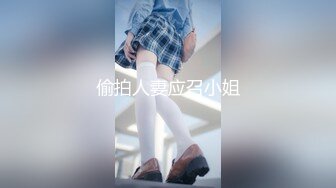 【精品流出】深圳学生龚倩莹 母狗养成调教大尺度私拍流出