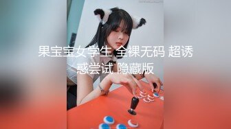 样貌清纯漂亮的大学美女酒店和女室友帅气男友偷情啪啪,奶子粉嫩坚挺,阴毛旺盛,对着镜头边操边拍,娇喘呻吟声真浪!