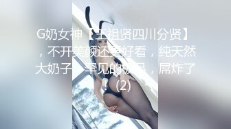 【虎哥】推特红人伪摄影大师特别版，母女Ⅲ民国学生，丝足美腿，咸猪手掏鸡巴意淫一下