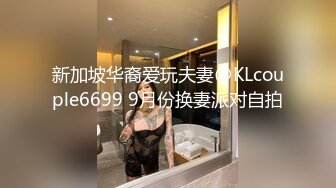 妹妹穿着开档丝袜拿外卖别人看，最后被我操到喷水