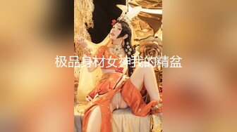 【极品泄密】沈音朱思婕被男友调教成母狗 (2)