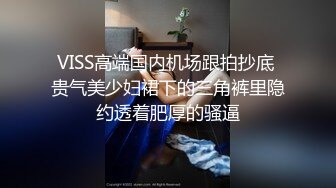 【家有爱女初长成】淫女绿妻鬼父乱伦小女儿周末在家睡懒觉被我强制开机，干到叫爸爸求饶~