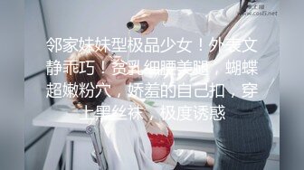 【晨汐】最新绿帽夫妻颜值女王闺蜜 精液奥利奥完整版，这吞精技术非常专业，白虎无套！ (1)