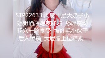 【新片速遞】  丰满御姐、巨乳挺拔长腿，这身姿看着欲望就来，扭得太骚啦 扛不住！