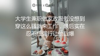 最新極品白虎名器新人美少女 米胡桃 淫蕩女仆隨時供給主人中出 吊帶黑絲嫩穴泛漿 溢出濃精