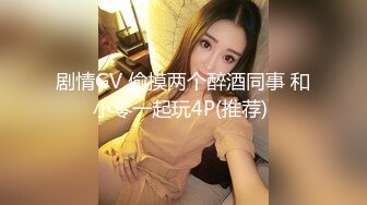 天美传媒 TMW04 老板约会性感小三 性感白嫩的无毛B