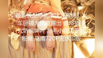 STP27426 真实勾搭的良家妹子  超漂亮笑起来甜美 吃饱喝足开干 圆润美臀骑乘