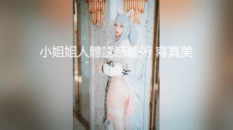 商场女厕全景偷拍萝莉美女却有着与年龄不相符的大黑B