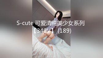 《活阎罗》探花约炮极品良家气质美女第二炮