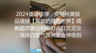 STP15177 【首发推荐】国产AV佳作 朋友的女友太让人上火 下药放倒干了她