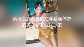 这个身材能玩几年，伴随着幽暗的灯光，他的呻吟真是给力