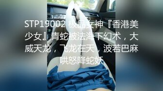 风骚学姐舞蹈系学姐女神 纤纤美腿玲珑身段 人瘦奶大极品完美身材 平时高冷的一批床上比谁都风骚 情趣连体黑丝诱惑拉满