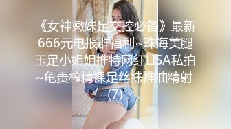 捧着女神的脸，疯狂插入！可以约她！【内有联系方式和渠道】