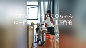 【酒店摄像头偷拍❤️重磅首发】未流出极品台⭐豪乳眼镜妹性爱终篇 69互舔操的豪乳乱颤 怒操多精口爆 高清1080P版