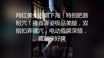 【新片速遞 】 丝袜高跟露脸颜值不错的无敌骚浪贱，镜头前诱惑狼友跟大哥啪啪，口交大鸡巴表情好骚激情上位后入抽插真刺激