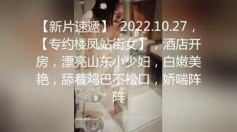 高颜值四姐妹造福粉丝,线下约啪两狼友