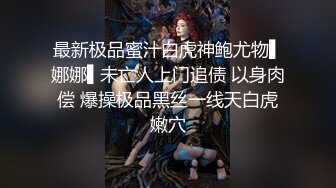 重磅核弹，挺漂亮的小姐姐，【清纯玉女】【无所谓我会睡觉】合集下，一周淫荡记录，白花花的肉体，刮毛自慰真会玩.mp4