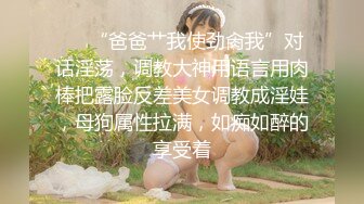 【新片速遞】❤️桃爹❤️-这奶子实属罕见，好大一對波啊，年纪轻轻能有如此豪乳确属不易哦！