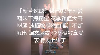 【新片速遞】刚满18岁的美腿极品萝莉，刚发育好的奶子和粉逼，就一个字 嫩，这几个坏蜀黍不仅要插她的嫩逼，还要玩弄她的菊花