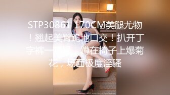 顶级女神高端性爱 推特172九头身无敌大长腿【LuckyQL777】超淫现场，大型群P淫乱性轰趴国内AV实录 (4)