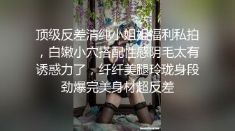 【新速片遞】星空传媒XKTC043 ❤️可爱的女仆妹妹被调教的好骚各种东西塞进逼逼里