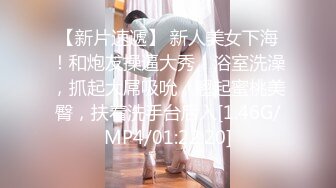 【极品私密流出】最新网红巨乳嫩模『糯美子』大超窄丁字裤露阴唇露乳晕 底裤太小穿歪了阴唇出来了 (2)