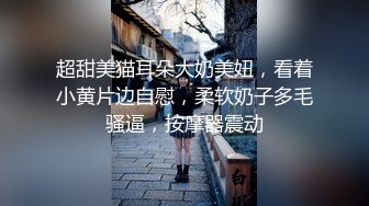 气质御姐嗲嗲的邻家御姐娇妻，她说：“我老公也想不到，他老婆在上面被操呢”白白嫩嫩少妇叫声淫荡