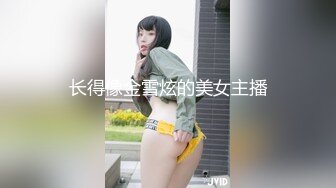 JDSY026 香蕉视频传媒 蕉点 推特百万UP主 童颜巨乳第二部 苏樱花