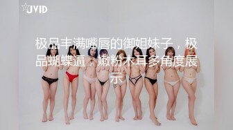 写字楼女厕包臀白裙凉高跟长发骚妇❤️紧致的透明内把穴缝勒出来