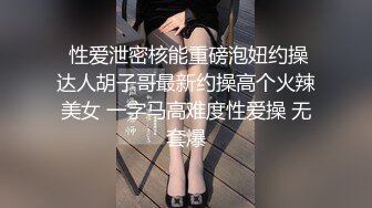 【极品长腿女神】Apple苹果 超级丝袜控180大长腿 情趣台球女郎诱惑到爆 大屌一杆进穴尽情输出 极淫内射