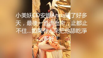 STP25735 ?淫奴母狗? 超顶推特调教母狗大神▌我不是AV男优▌古城露出江景房激战 菊穴双插双目失神 内射后庭精彩对话 VIP2209