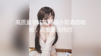 刚洗完澡就迫不及待的让我抱