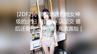 【利哥探花】19岁嫩妹子，屄毛都没几根，激情爆操，干得妹子苦不堪言，还好全程都很配合