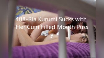 408-Ria Kurumi Sucks with Her Cum Filled Mouth Pussy