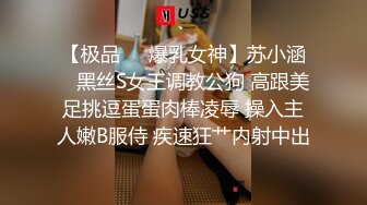 【极品❤️爆乳女神】苏小涵✨ 黑丝S女王调教公狗 高跟美足挑逗蛋蛋肉棒凌辱 操入主人嫩B服侍 疾速狂艹内射中出