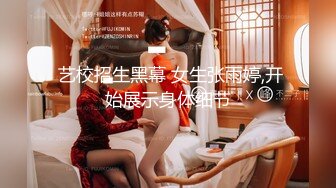 【新片速遞】  【某某门事件】第311弹 山东一女子因贪图享乐签下裸款❤️无力偿还肉偿双飞！[174.72M/MP4/00:03:03]