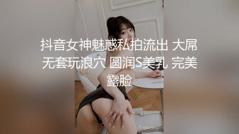 肉嘟嘟的奶胸妹子和纹身男友无套 卖力口再超多姿势角度操逼