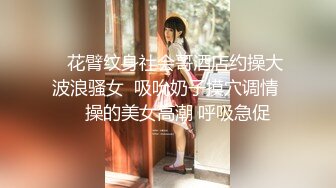 【新片速遞】✿会所首发✿ 扣扣传媒 FSOG021 萝莉天花板 ▌粉色情人▌主人的专属萝莉玩物 网丝情趣爆肏鲜嫩白虎 颜射小可爱