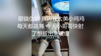 【家庭剧】我和我嫂子一个人呆着用性感的衣服勾引我操她