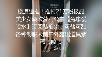 大神潜入办公楼偷拍超漂亮又性感的黑丝美少妇