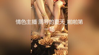 EdMosaic精品之29岁琪琪与老公结婚多年无孩为了怀孕当着老公面3P