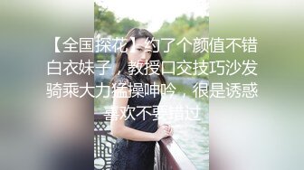 2020.8.16，19岁人气火爆小萝莉淫乱调教啪啪，【爸妈调教女儿】薄纱情趣粉嫩胴体，各种道具琳琅满目，小母狗太骚了，淫靡刺激超劲爆