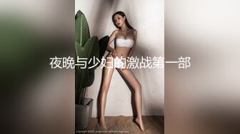 上个月在漫展之后自拍的反差女大~-迷人-Spa-黑人