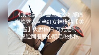 《顶级女模✅震撼泄密》颜值巅峰秀人网当红女神模特【美桃酱】大胆私拍 万元定制，逼脸同框爱心阴毛粉嫩私