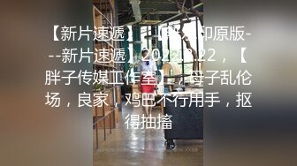 【新片速遞】 年轻体力好，一人大战两个妹子轮番作战操起来拍摄角度很专业