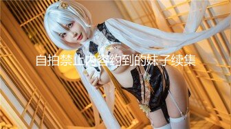 【劲爆❤️气质女神】加奈学姐 极品淫丝御姐肉体极致盛宴 轻抚肉棒挑逗一口含住 瞬间快感上头 极品蜜穴湿嫩榨精