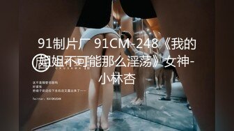 自录无水印 【会所技师】P4 丰满熟妇黑丝足交打飞机后入打炮6月3-11【13V】 (11)