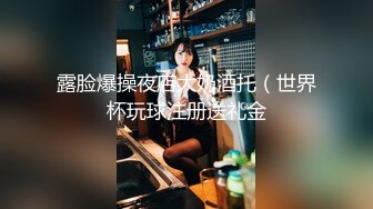 36D大奶美少女快被干死了！【豆奶豆奶】现在的小妹妹简直发育的太好了！一饱眼福 (2)